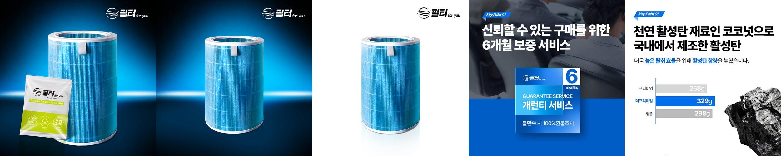 [호환] 샤오미 공기청정기 필터 미에어 프로 1 2 2S 2H 3C 블루 1개 교체 필터포유