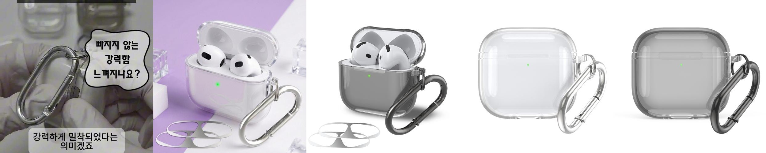 에어팟4 변색 방지 케이스 투명 실리콘 커버 키링 철가루 스티커 4세대 호환