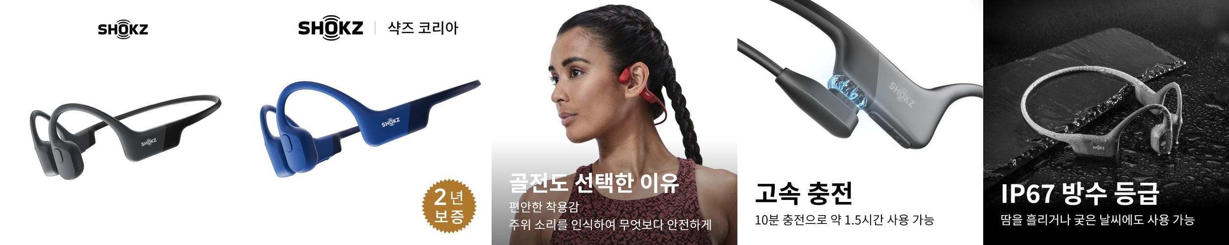 [샥즈 공식] 오픈런 S803 골전도 블루투스 스포츠 운동 등산 이어폰 애프터샥