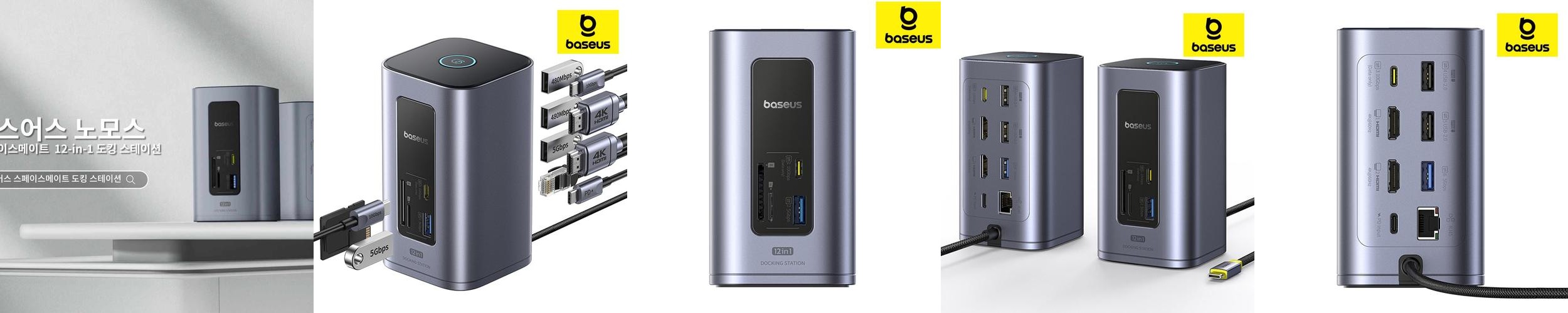 베이스어스 도킹스테이션 USB 허브 노트북 멀티 포트 C타입 12포트 스페이스메이트 노모스 베이스어스 도킹스테이션 USB 허브 노트북 멀티 포트 C타입 12포트 스페이스메이트 노모스