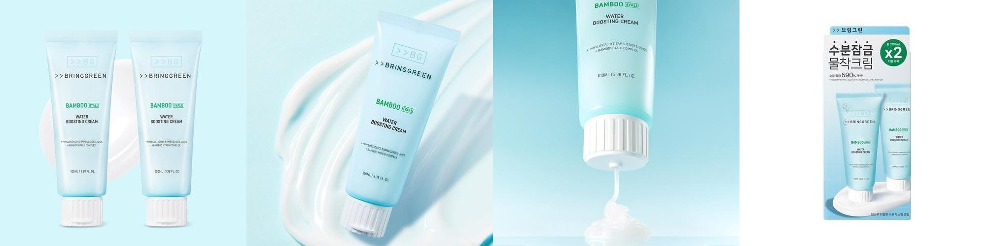 브링그린 대나무 히알루 수분 부스팅 크림 100ml + 100ml 브링그린 대나무 히알루 수분 부스팅 크림 100ml + 100ml