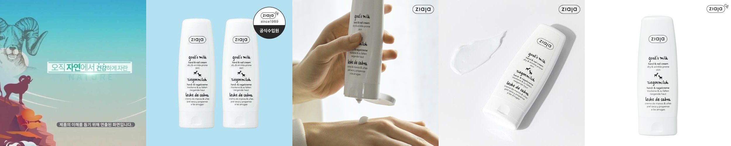 지아자 산양유 향좋은 고보습 핸드크림 베이비파우더, 80ml, 2개 지아자 산양유 향좋은 고보습 핸드크림 베이비파우더, 80ml, 2개