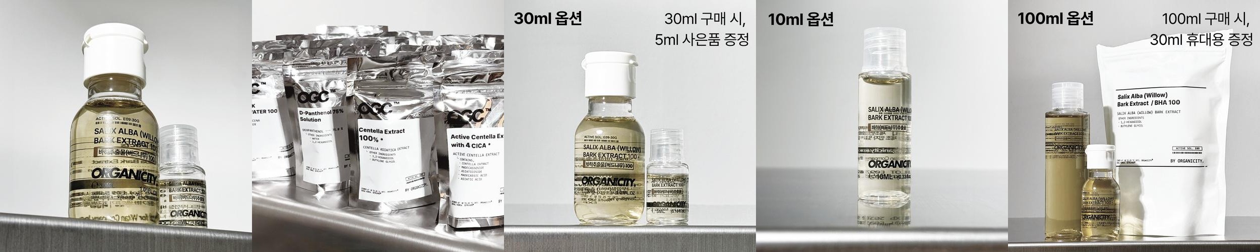 천연 살리실릭애씨드 바하추출물 원액 10ml 모공 노폐물 BHA 살리실산 천연 살리실릭애씨드 바하추출물 원액 10ml 모공 노폐물 BHA 살리실산