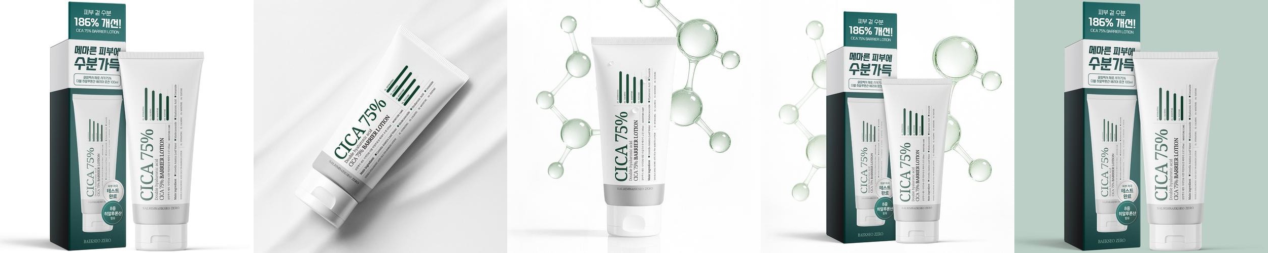 살림백서 제로 시카75% 로션 100ml 더블 히알루론산 배리어 마데카소사이드 수분 카밍 살림백서 제로 시카75% 로션 100ml 더블 히알루론산 배리어 마데카소사이드 수분 카밍