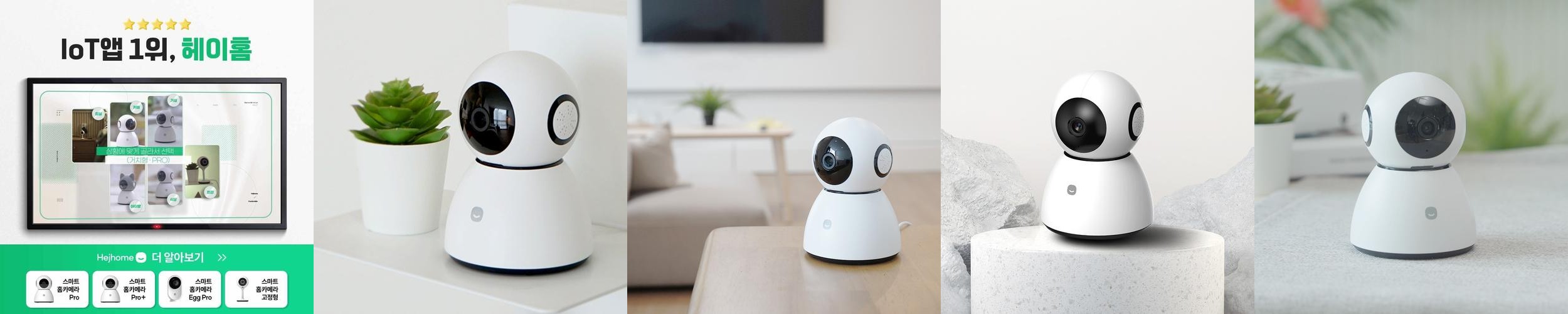 헤이홈 홈캠 홈카메라 홈CCTV 펫캠 Pro 5MP 헤이홈 홈캠 홈카메라 홈CCTV 펫캠 Pro 5MP