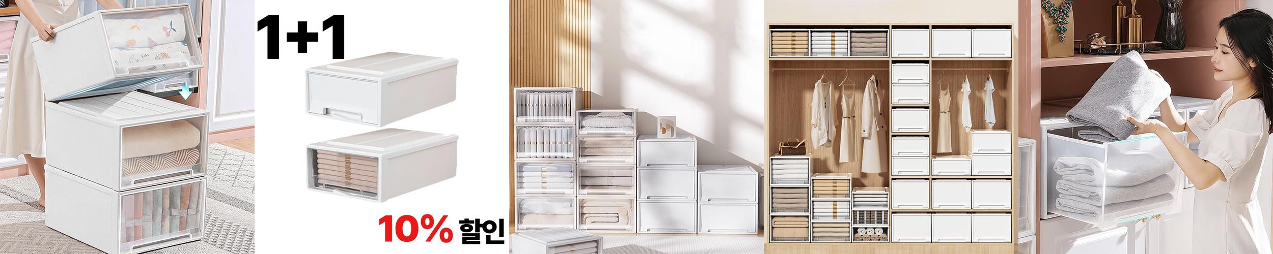 1+1 슬라이딩 투명 리빙박스 옷 수납 정리함 서랍 옷장 펜트리 수납함 플라스틱박스 111 1+1 슬라이딩 투명 리빙박스 옷 수납 정리함 서랍 옷장 펜트리 수납함 플라스틱박스 111