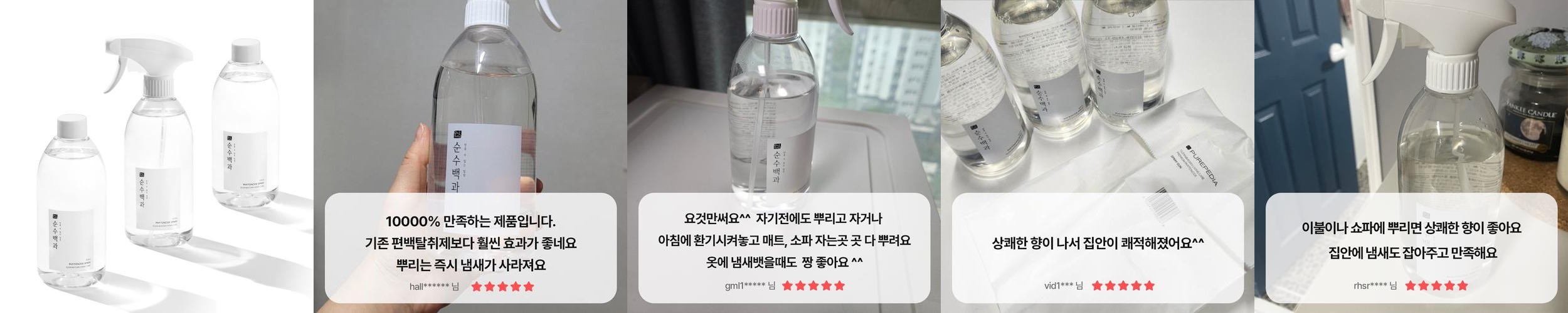 피톤치드 편백수 편백나무원액 스프레이 새집증후군제거방법 집먼지 퇴치제 베이크아웃 페인트 가죽 냄새 이불침구 침대매트리스 곰팡이 수액 가구 새차 탄 퇴치 셀프 1.5L 피톤치드 편백수 편백나무원액 스프레이 새집증후군제거방법 집먼지 퇴치제 베이크아웃 페인트 가죽 냄새 이불침구 침대매트리스 곰팡이 수액 가구 새차 탄 퇴치 셀프 1.5L