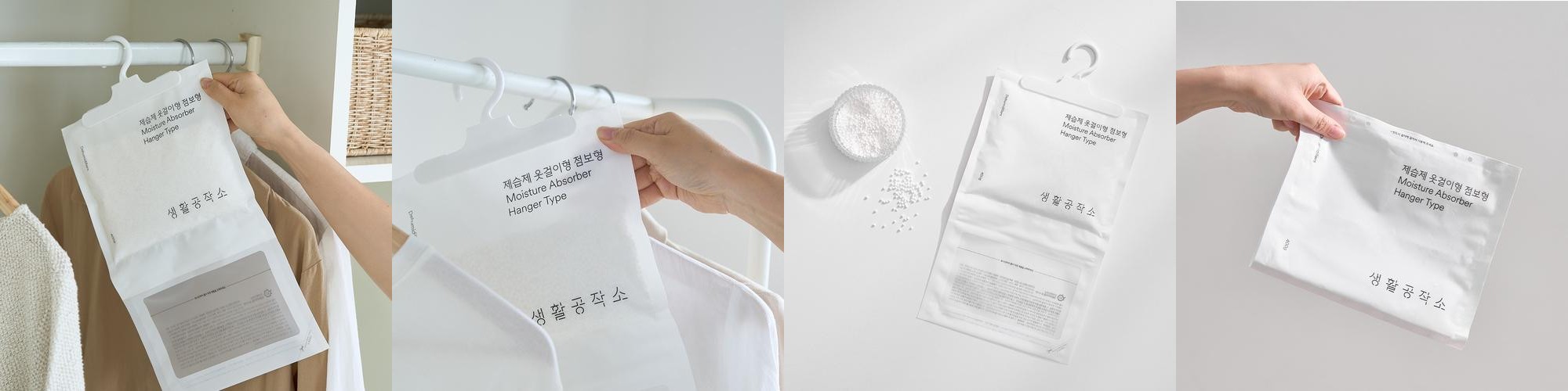 대용량 옷장제습제 옷걸이형제습제 습기제거제 8개 대용량 옷장제습제 옷걸이형제습제 습기제거제 8개