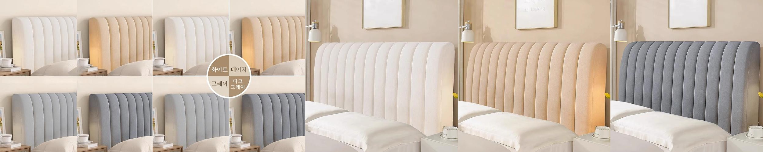 침대 헤드커버 쿠션 프레임 리폼 머리 보드 먼지덮개 천갈이 벨벳 퀼팅 화이트 120 침대 헤드커버 쿠션 프레임 리폼 머리 보드 먼지덮개 천갈이 벨벳 퀼팅 화이트 120