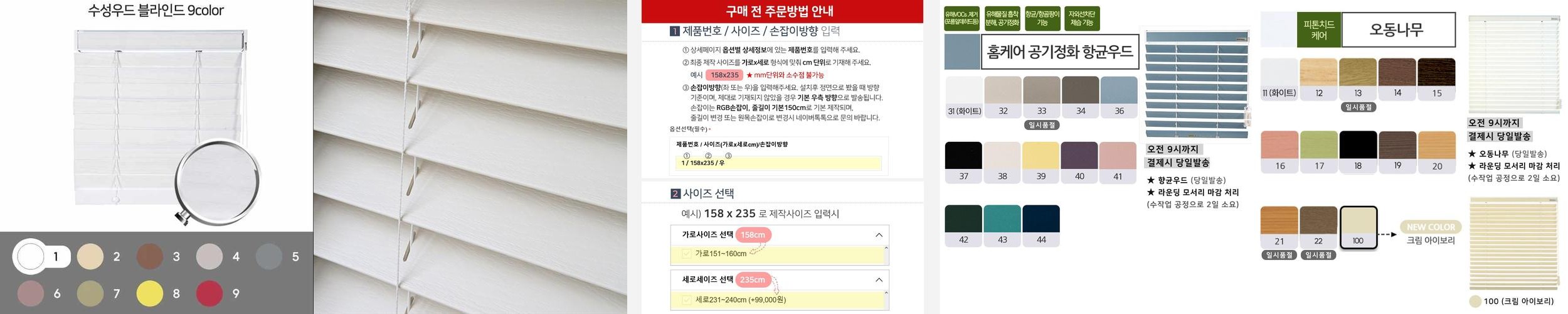 화이트 우드블라인드 암막 오동나무 거실 에코창 40×40 화이트 우드블라인드 암막 오동나무 거실 에코창 40×40