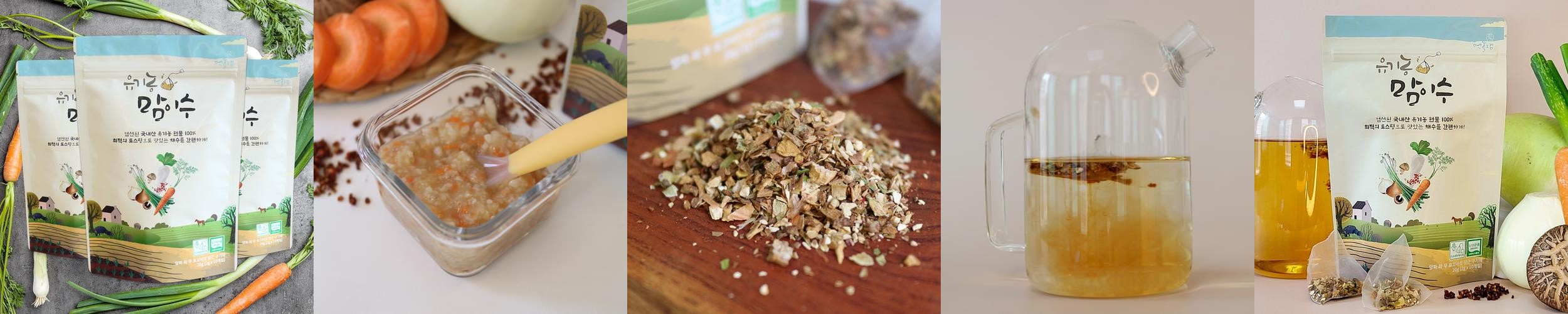 국내산 100% 유기농 맘이수 10개입 X 3봉 채수 육수 팩 티백 이유식 재료 국물 국내산 100% 유기농 맘이수 10개입 X 3봉 채수 육수 팩 티백 이유식 재료 국물