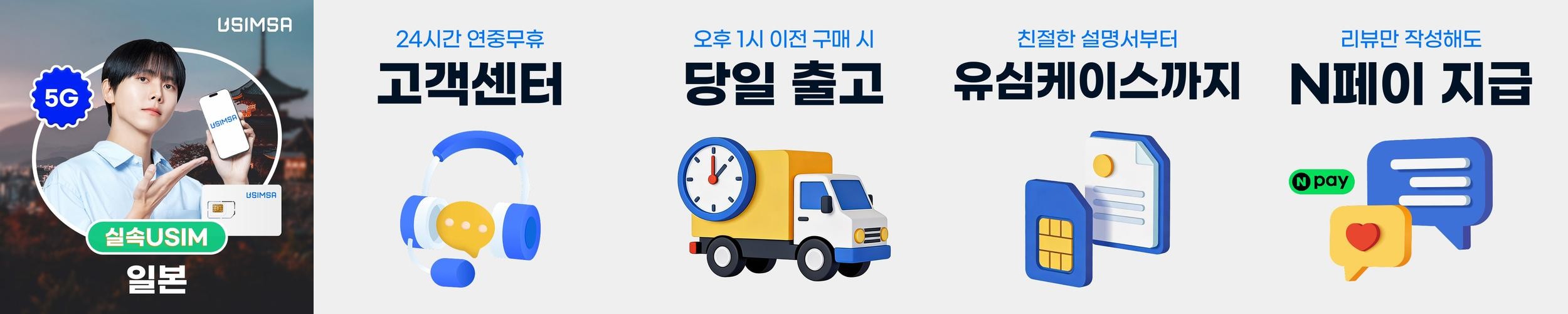 일본 유심 USIM 오사카 후쿠오카 KDDI 매일 500MB 무제한 1일 유심사 일본 유심 USIM 오사카 후쿠오카 KDDI 매일 500MB 무제한 1일 유심사