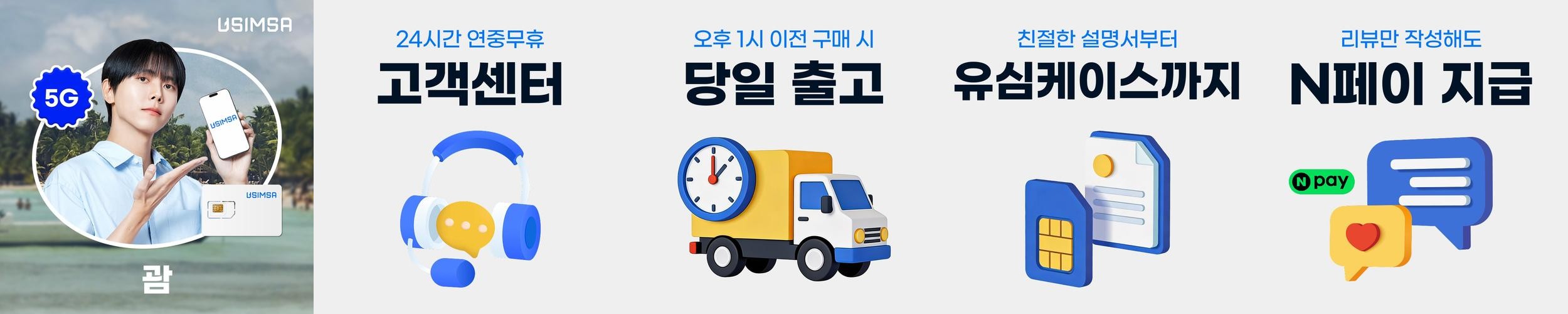 괌 유심 USIM 도코모 매일 500MB 무제한 1일 유심사 괌 유심 USIM 도코모 매일 500MB 무제한 1일 유심사