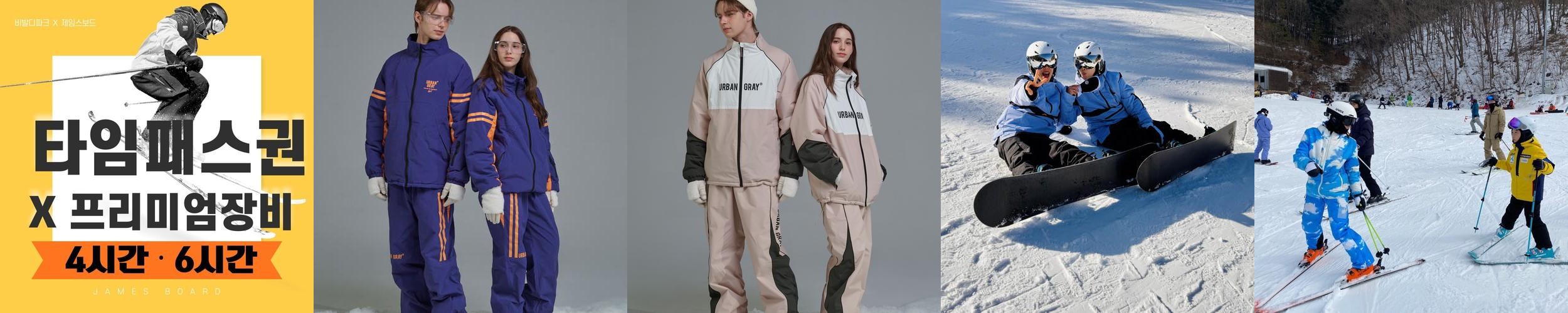 비발디파크 리프트권 4시간 6시간 타임패스 리프트 렌탈 스키장 내 즉시 반납으로 편리함UP 비발디파크 리프트권 4시간 6시간 타임패스 리프트 렌탈 스키장 내 즉시 반납으로 편리함UP