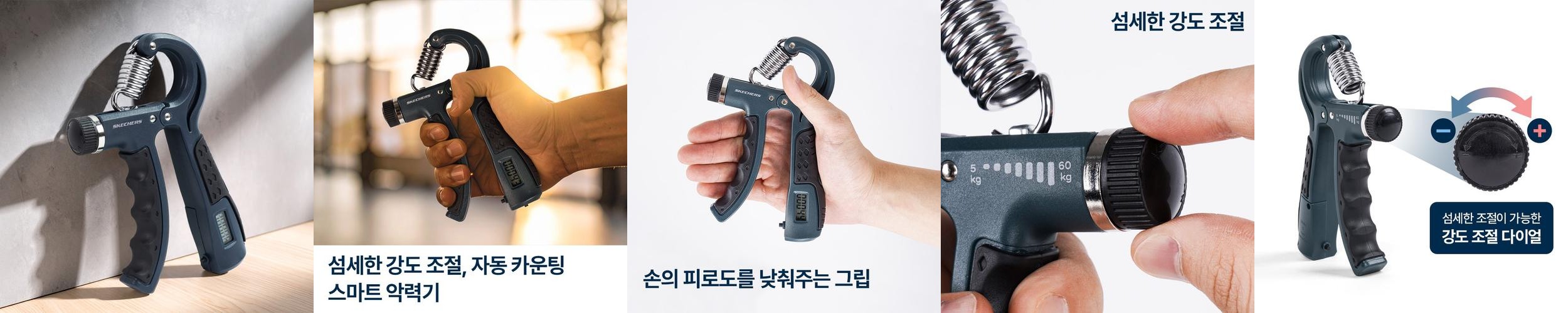 스케쳐스 악력기 미세 강도조절 디지털 카운트 전완근 운동기구 스케쳐스 악력기 미세 강도조절 디지털 카운트 전완근 운동기구