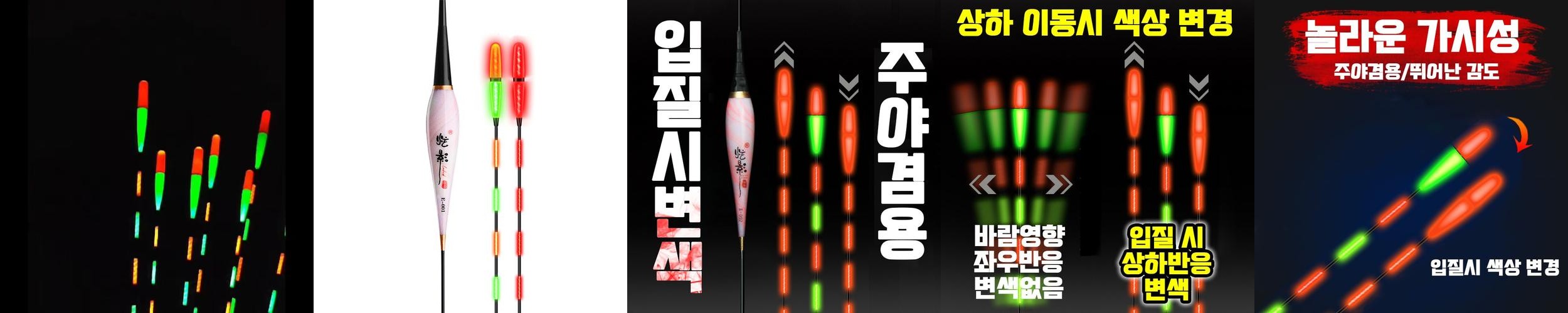 루키드 현영 스마트 전자찌 민물 전자 찌 낚시 입질 감지 센서 붕어 올림 현영찌 E001 루키드 현영 스마트 전자찌 민물 전자 찌 낚시 입질 감지 센서 붕어 올림 현영찌 E001