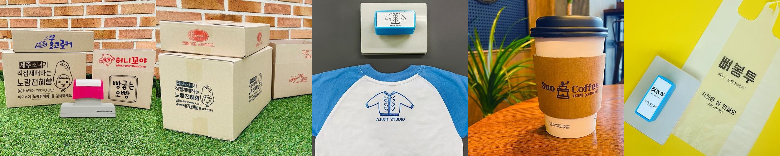 대형스탬프 카페 택배박스 도장제작 의류 로고스탬프제작 컵홀더 속건 2291 핑크 일반검정 대형스탬프 카페 택배박스 도장제작 의류 로고스탬프제작 컵홀더 속건 2291 핑크 일반검정