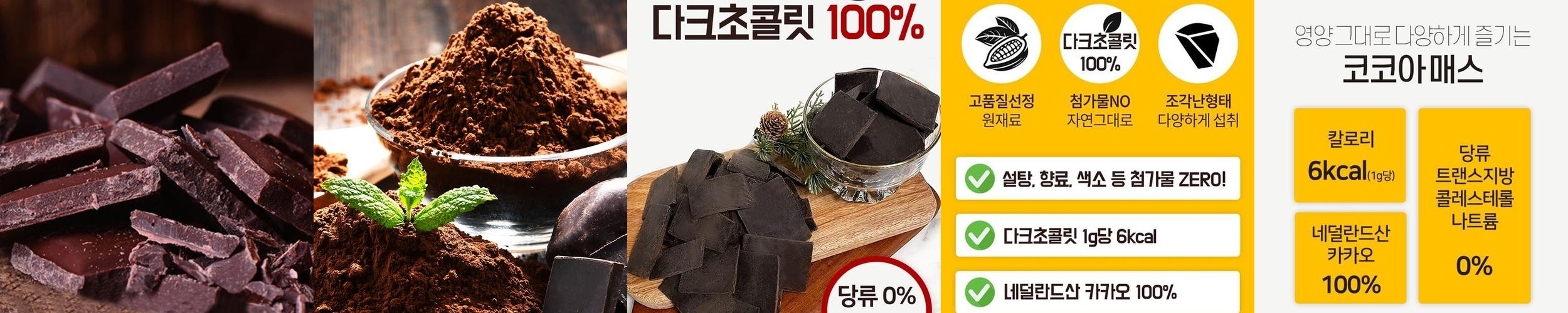 초콜릿 다크초콜릿100% 무설탕 대용량 카카오매스 다크100%, 1kg, 1개 초콜릿 다크초콜릿100% 무설탕 대용량 카카오매스 다크100%, 1kg, 1개