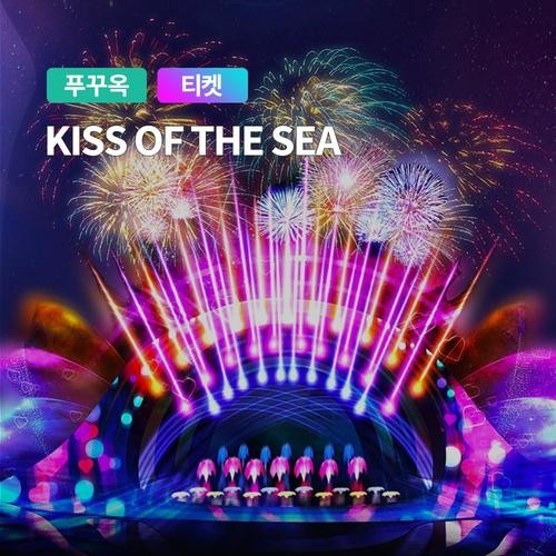 푸꾸옥 혼똔섬 키스오브더씨 입장권 티켓 (선셋타운 케이블카)