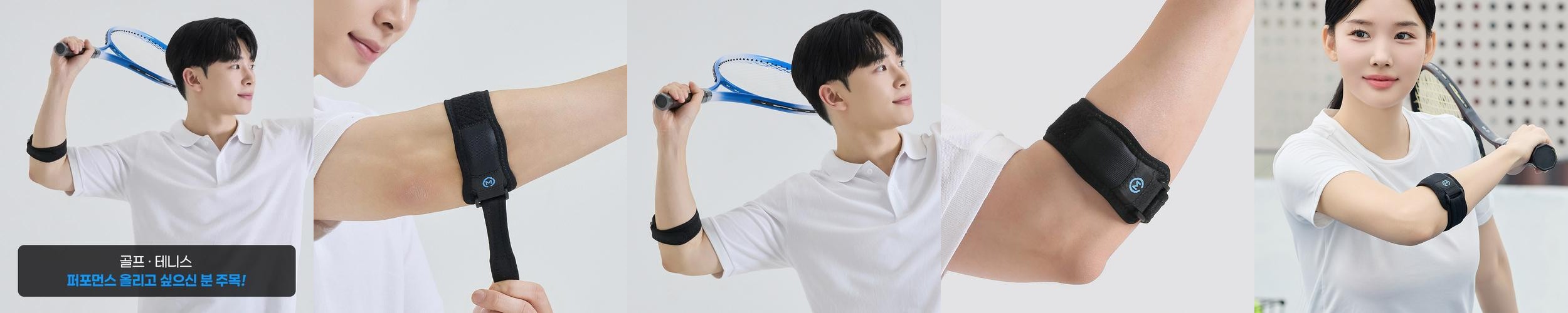 모매착 팔꿈치 보호대 테니스 엘보 골프 전완근 밴드 아대 헬스 엘보우 배드민턴 모매착 팔꿈치 보호대 테니스 엘보 골프 전완근 밴드 아대 헬스 엘보우 배드민턴