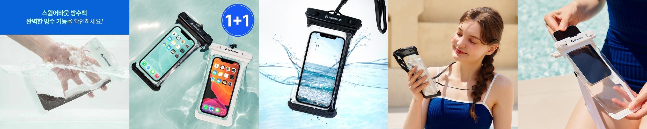 1+1 IPX8 TPU 스마트폰 방수팩 방수케이스 1+1 IPX8 TPU 스마트폰 방수팩 방수케이스