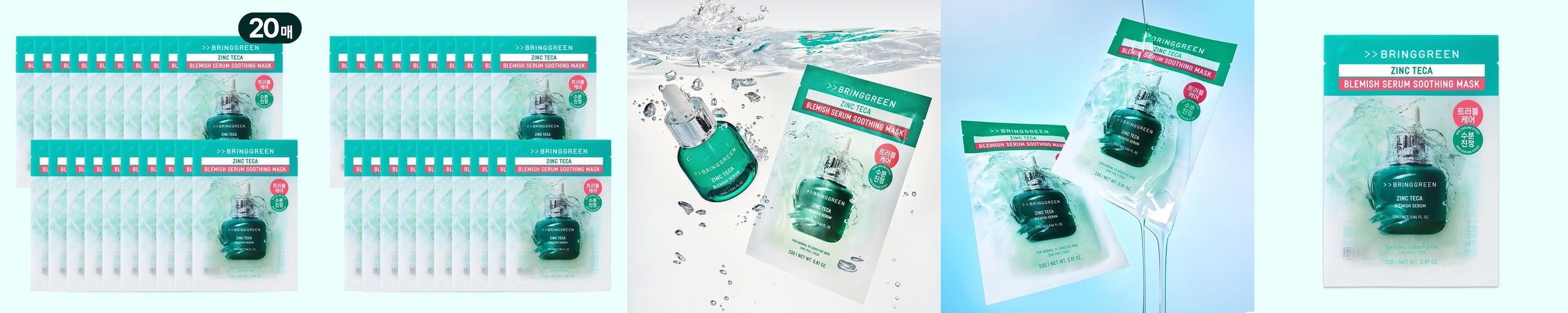 브링그린 징크테카 트러블 세럼 수딩 마스크 10매, 2개 브링그린 징크테카 트러블 세럼 수딩 마스크 10매, 2개