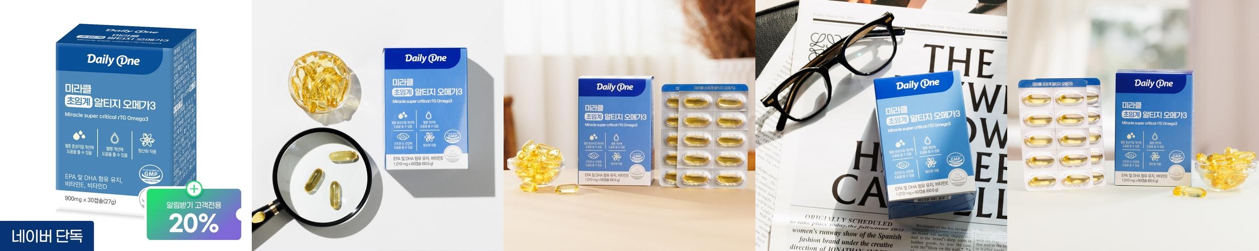 데일리원 미라클 초임계 알티지 오메가3 EPA DHA rTG 비타민D E 30캡슐, 1개 데일리원 미라클 초임계 알티지 오메가3 EPA DHA rTG 비타민D E 30캡슐, 1개