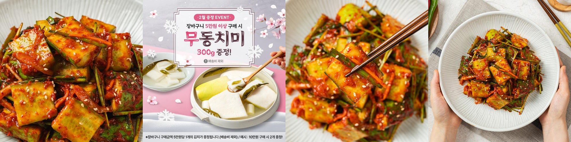 운림가 50년전통 아삭 시원 오이 부추 김치 1kg 운림가 50년전통 아삭 시원 오이 부추 김치 1kg