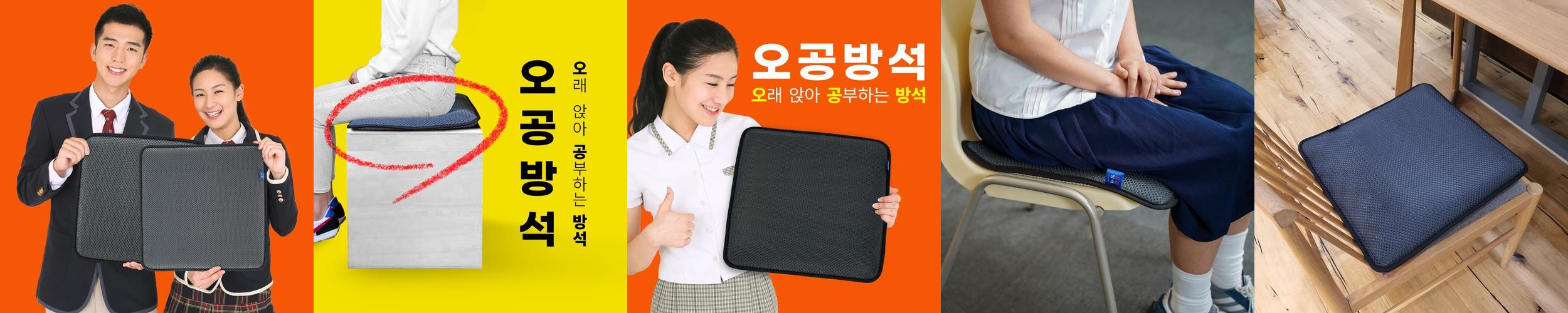 슬래빗 오공 수험생방석 메모리폼 사무실방석 의자 컴퓨터 슬래빗 오공 수험생방석 메모리폼 사무실방석 의자 컴퓨터