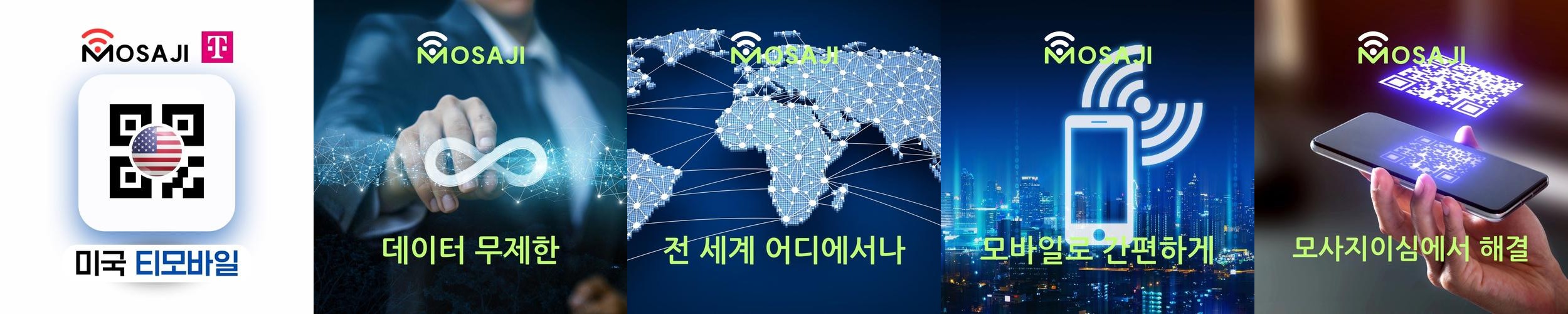 미국 이심 하와이 eSIM 티모바일 5G속도 5일 데이터무제한 통화 USA 전역 미국 이심 하와이 eSIM 티모바일 5G속도 5일 데이터무제한 통화 USA 전역
