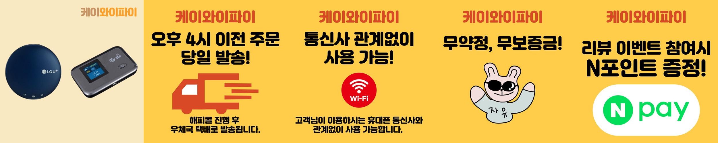모바일라우터 와이파이포켓 무제한에그 휴대용인터넷 휴대용에그 10GB 대여 모바일라우터 와이파이포켓 무제한에그 휴대용인터넷 휴대용에그 10GB 대여