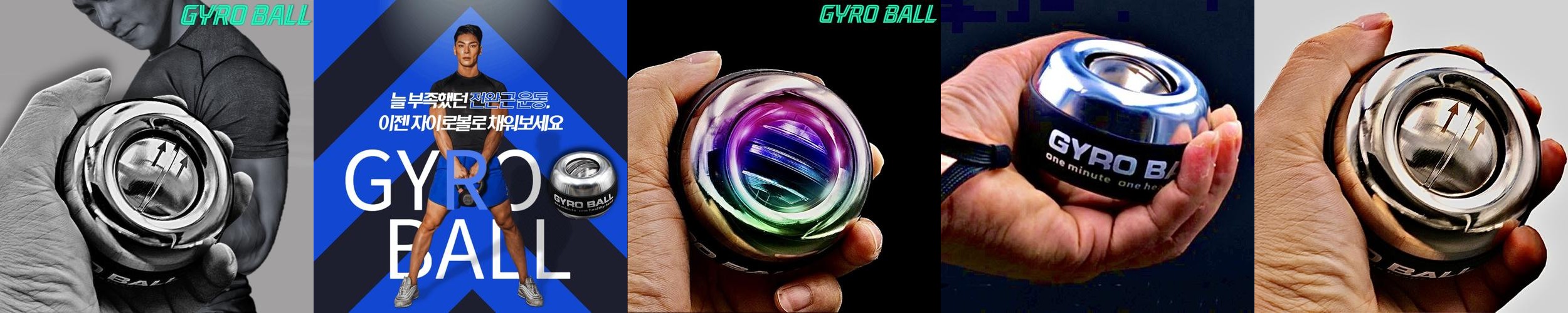 무소음 자이로볼 중급자용 엘보 손목강화 운동기구 자이로볼 고중량 리스트컬 GYROBALL 무소음 자이로볼 중급자용 엘보 손목강화 운동기구 자이로볼 고중량 리스트컬 GYROBALL