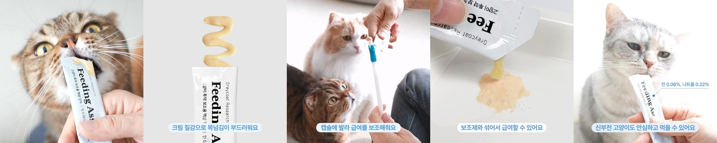 야옹섬 고양이 간식 신장 인 0.06 나트륨 0.22 피딩어시스트 액상 닭고기, 10g, 30개 야옹섬 고양이 간식 신장 인 0.06 나트륨 0.22 피딩어시스트 액상 닭고기, 10g, 30개
