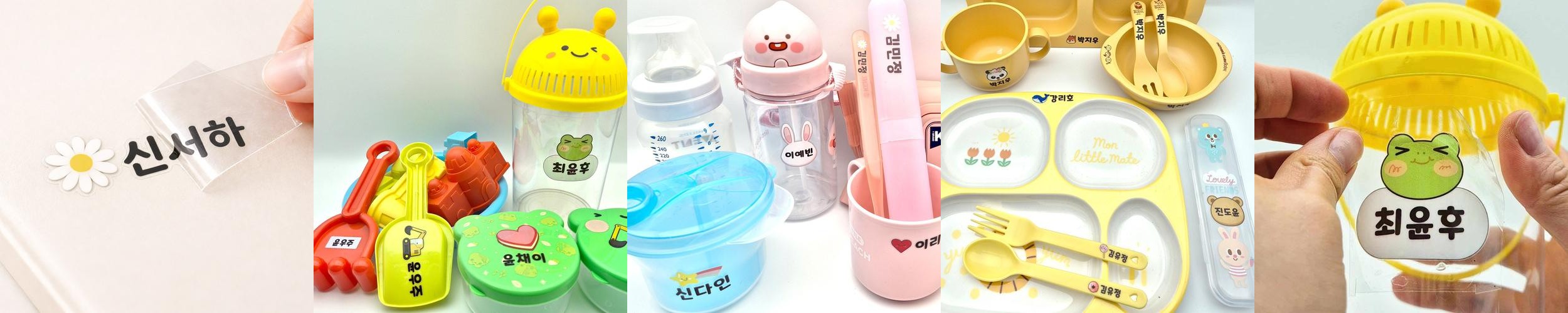 배경없는 네임스티커 UV DTF 방수 이름스티커 이름표 주문제작 어린이집 초등 배경없는 네임스티커 UV DTF 방수 이름스티커 이름표 주문제작 어린이집 초등