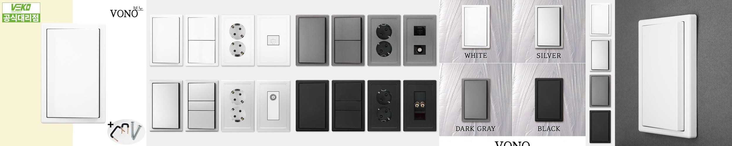 베코 보노 스위치 화이트 1구 전등 스위치 커버 유럽형 디자인