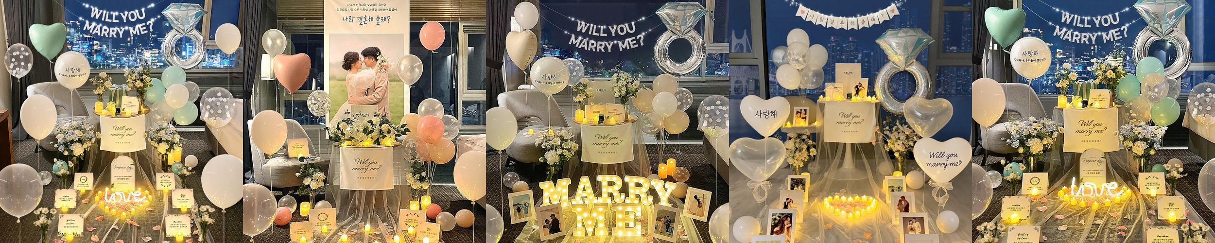 프로포즈 용품 세트 선물 이벤트 소품 풍선 웨딩 신혼집 셀프 업체답 출장장식 워너비꿀조합