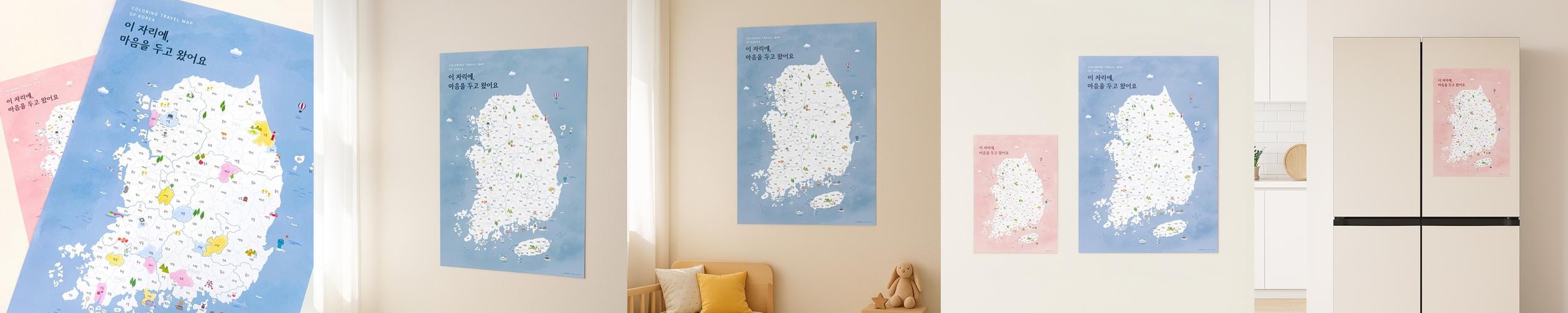 여행 지도 국내 데이트 전국 관광 색칠 지도 2장