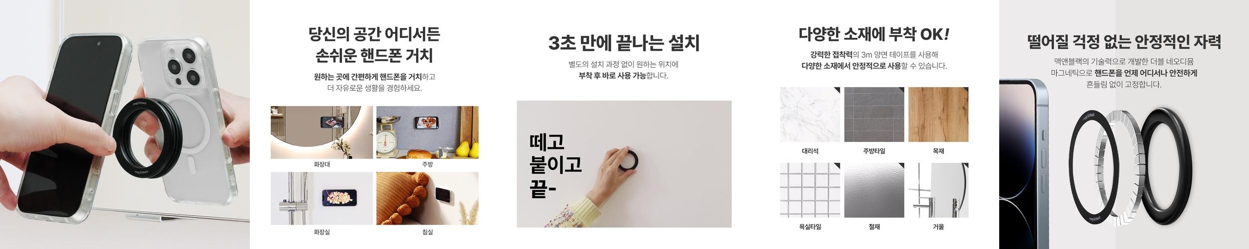 맥앤블랙 맥스테이션 메탈, 맥세이프 핸드폰 거치대 마그네틱 욕실 주방 월마운트 맥앤블랙 맥스테이션 메탈, 맥세이프 핸드폰 거치대 마그네틱 욕실 주방 월마운트