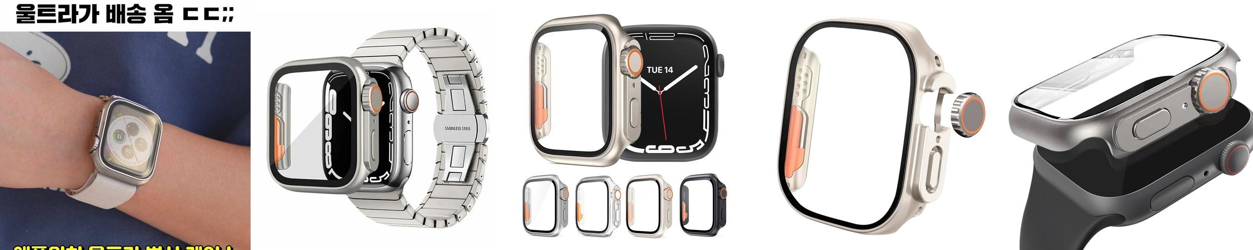 애플워치 SE3 SE2 6 호환 풀커버 강화유리 액정 보호 울트라 스타일 케이스 44mm 애플워치 SE3 SE2 6 호환 풀커버 강화유리 액정 보호 울트라 스타일 케이스 44mm