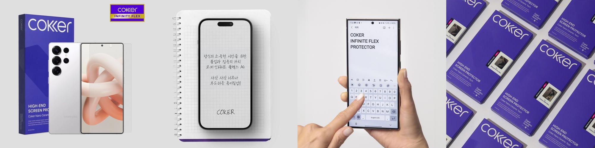 코커 종이질감 인피니트 강화유리필름 갤럭시 액정 보호필름 갤럭시S25, 2매입 코커 종이질감 인피니트 강화유리필름 갤럭시 액정 보호필름 갤럭시S25, 2매입