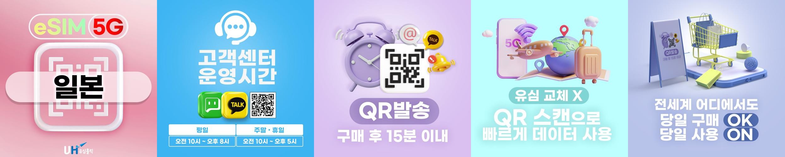 일본eSIM 5G 이심 소프트뱅크 KDDI 도코모 데이터무제한 e심 1일 500MB 일본eSIM 5G 이심 소프트뱅크 KDDI 도코모 데이터무제한 e심 1일 500MB
