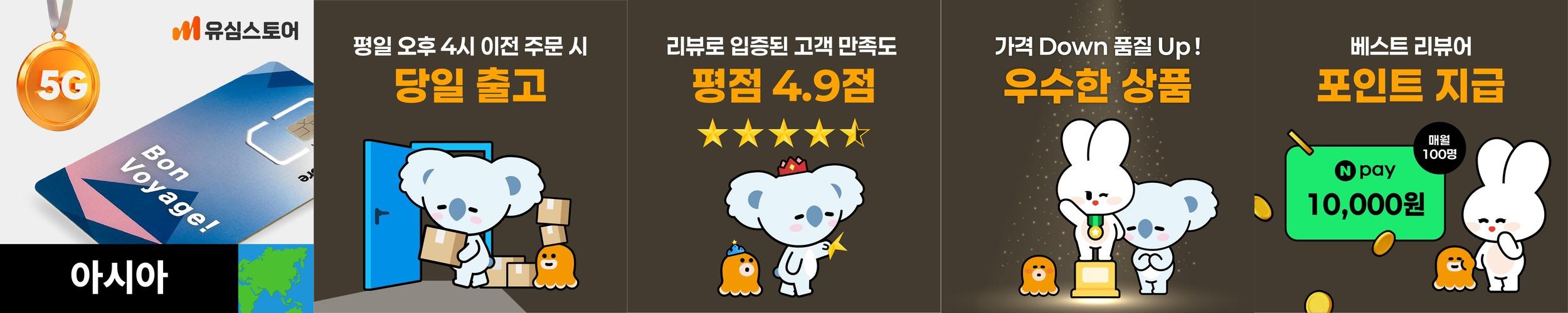 아시아유심 10일 6GB 카타르 사우디 이스라엘 인도 아시아유심 10일 6GB 카타르 사우디 이스라엘 인도