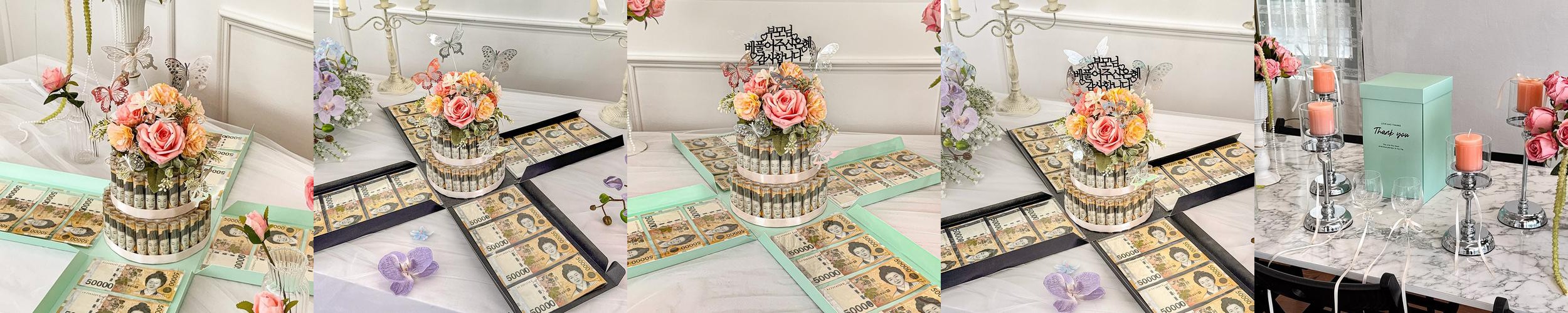 돈케이크 용돈 박스 부모님 이벤트 생신 환갑 팔순 서프라이즈 반전 잔치 어버이날 선물 민트 돈케이크 용돈 박스 부모님 이벤트 생신 환갑 팔순 서프라이즈 반전 잔치 어버이날 선물 민트