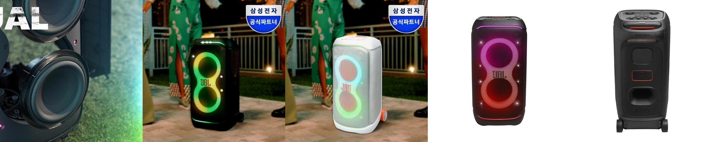 삼성전자 JBL PARTYBOX STAGE 320 홈파티 블루투스 스피커 삼성전자 JBL PARTYBOX STAGE 320 홈파티 블루투스 스피커
