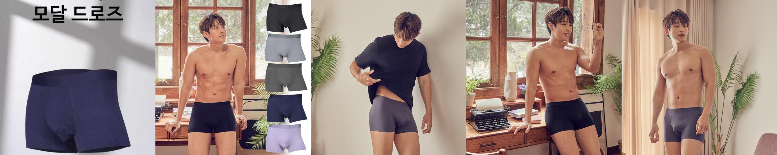 남자 팬티 드로즈 모달 / 사각 부드러운 면 실크 스판 속옷 언더웨어 세트 빅사이즈