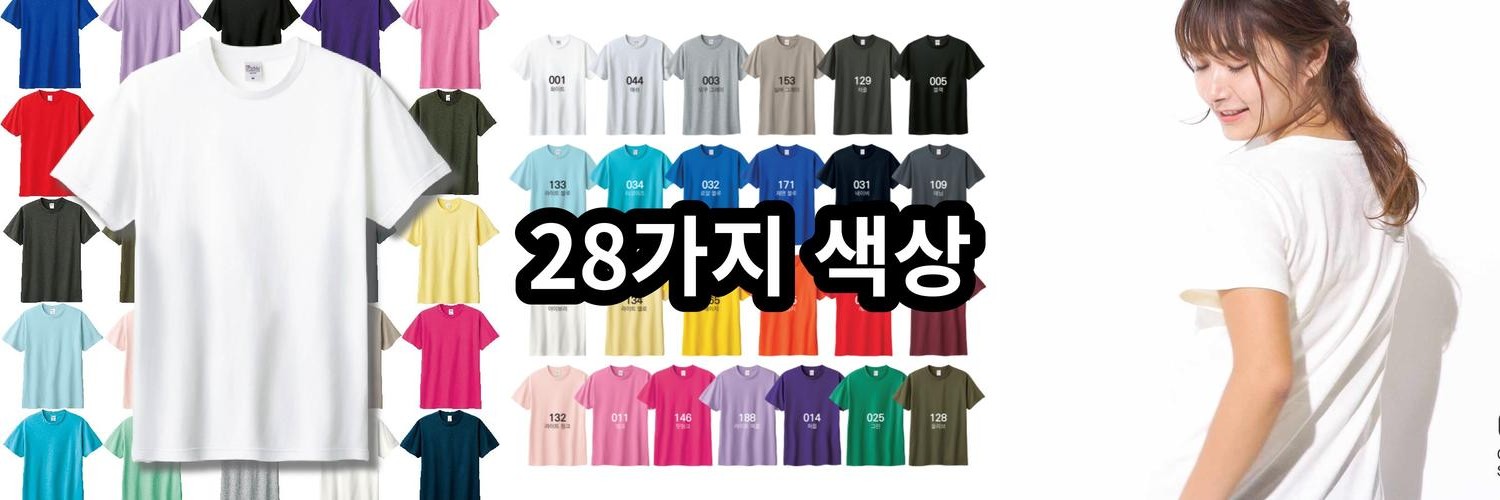 ​프린트스타 17수 커스텀티셔츠 제작 베이직라운드 단체티