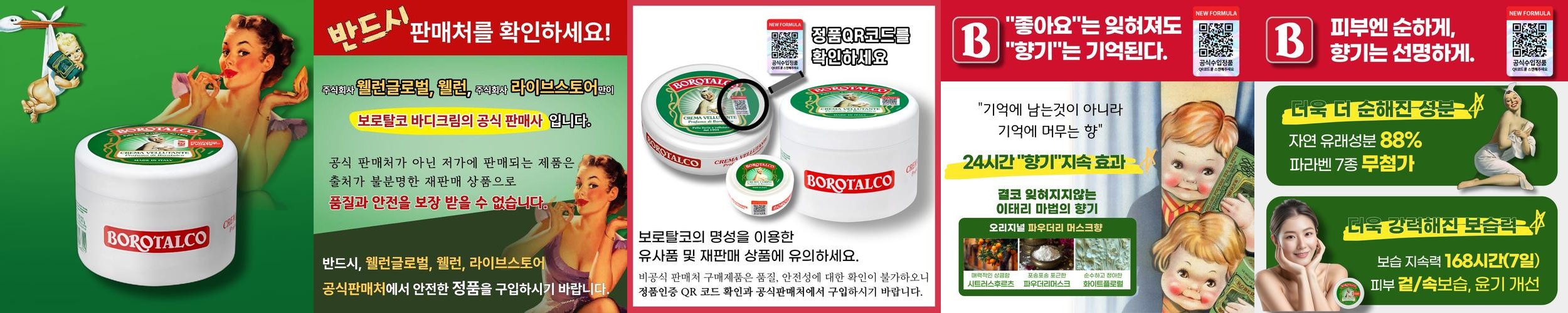 보로탈코 바디크림 바디버터 250ml 1통 보로탈코 바디크림 바디버터 250ml 1통