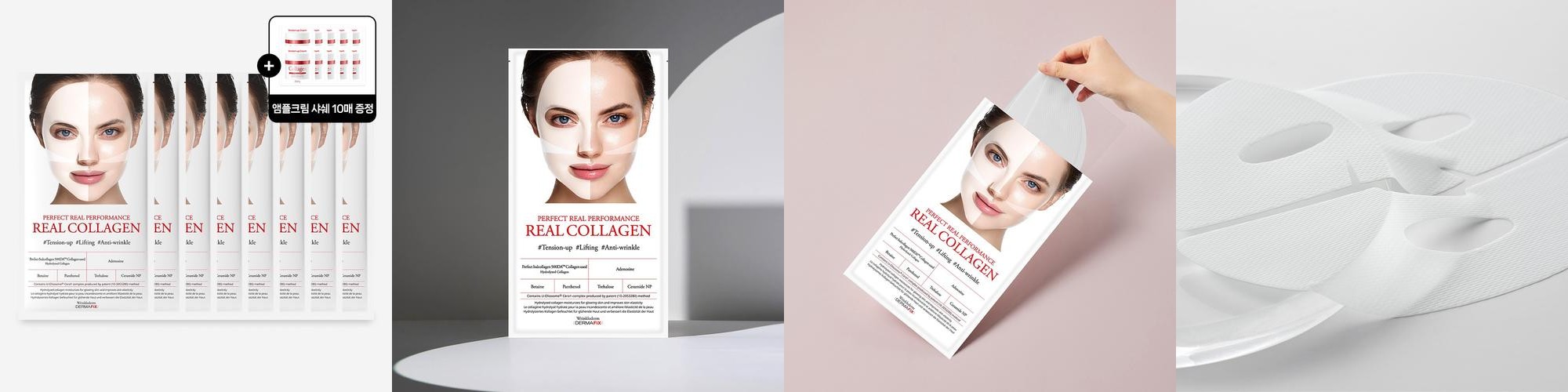 더마픽스 퍼펙트 리얼 퍼포먼스 리얼콜라겐 마스크 8매 더마픽스 퍼펙트 리얼 퍼포먼스 리얼콜라겐 마스크 8매