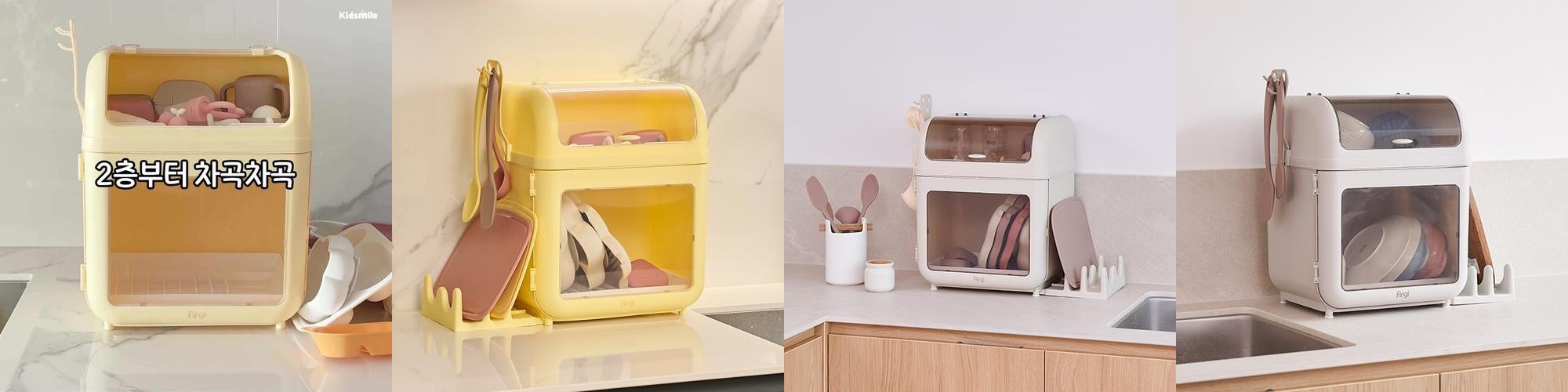 퍼기 2단 이유식기 보관함 젖병보관함 유아식기 건조대 정리대 버터옐로우 퍼기 2단 이유식기 보관함 젖병보관함 유아식기 건조대 정리대 버터옐로우