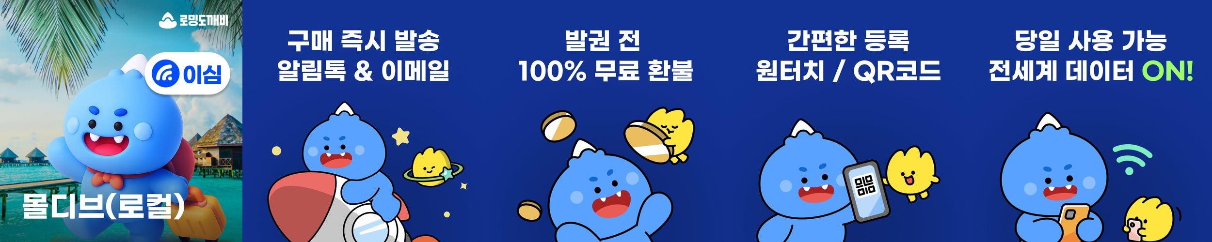 몰디브이심 eSIM e심 로컬망 오레두 10일 20GB 종량제 몰디브이심 eSIM e심 로컬망 오레두 10일 20GB 종량제